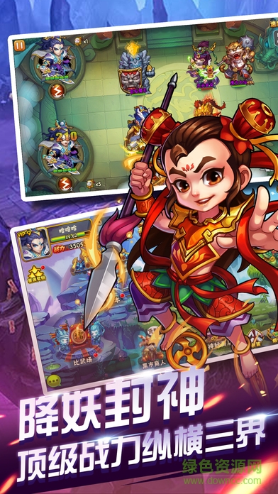 斗戰(zhàn)西游游戲 v1.0.1 安卓版 1