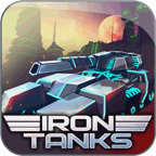 鐵騎坦克無(wú)限金幣版(Iron Tanks)