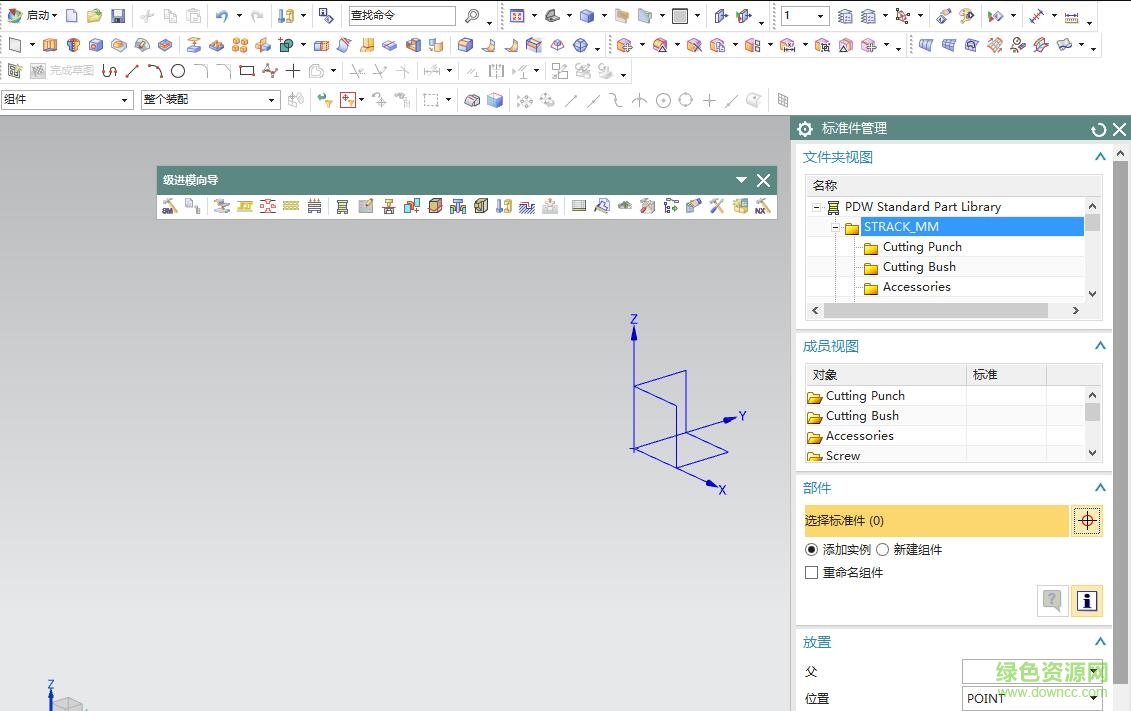 ug10.0 pdw級進模向?qū)?免費版 0