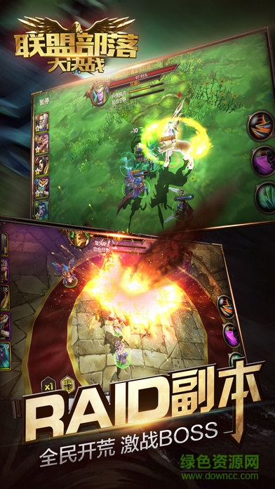 聯(lián)盟部落大決戰(zhàn) v1.0 官網(wǎng)安卓版 0