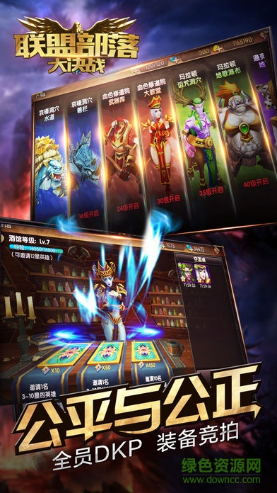 聯(lián)盟部落大決戰(zhàn) v1.0 官網(wǎng)安卓版 4