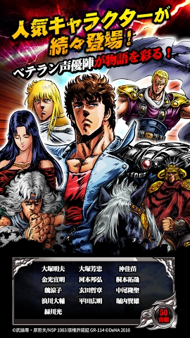 北斗之拳無限金幣版(hokutonobooth) v1.0 安卓版 0