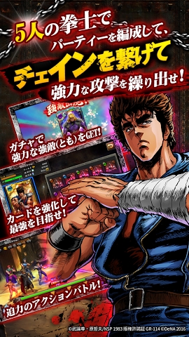 北斗之拳無限金幣版(hokutonobooth) v1.0 安卓版 1