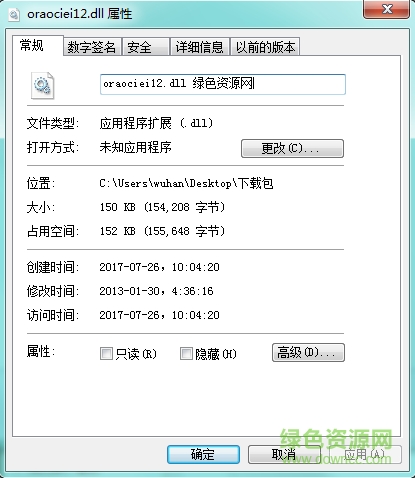 oraociei12.dll 64位下载
