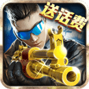 送話費(fèi)版的火線沖突游戲