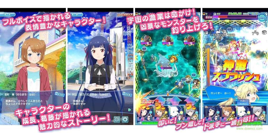 宇宙與瀚海之間手游 v1.0 官網(wǎng)安卓版 2