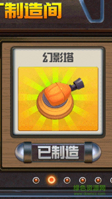 二戰(zhàn)帝國(guó)塔防 v1.0.1 安卓最新版 2