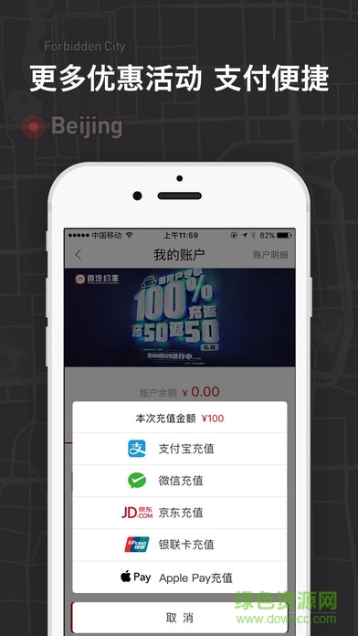 首汽約車司機(jī)端ipad客戶端 v10.0.5 官方ios版 0