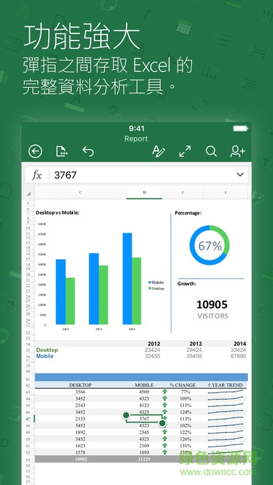 Microsoft Excel蘋(píng)果app v2.72  iPhone版 0