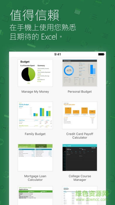 Microsoft Excel蘋(píng)果app v2.72  iPhone版 1