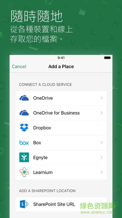 Microsoft Excel蘋(píng)果app v2.72  iPhone版 3