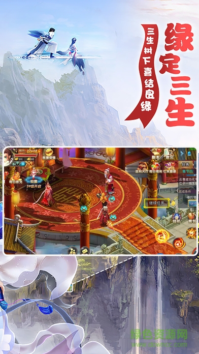 夢幻覓仙 v1.0.7 安卓版 2