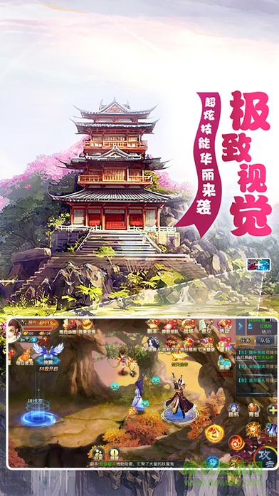 夢幻覓仙 v1.0.7 安卓版 0