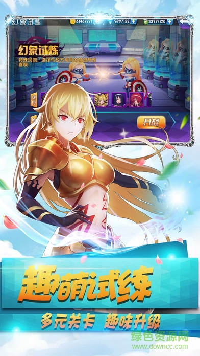 超時空萌娘戰(zhàn)紀 v1.0 安卓版 1