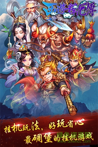 西游釋厄傳變態(tài)加強版 v1.1.2 安卓bt版 3