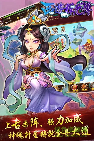 西游釋厄傳變態(tài)加強版 v1.1.2 安卓bt版 1