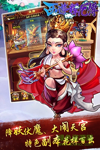 西游釋厄傳變態(tài)加強版 v1.1.2 安卓bt版 0