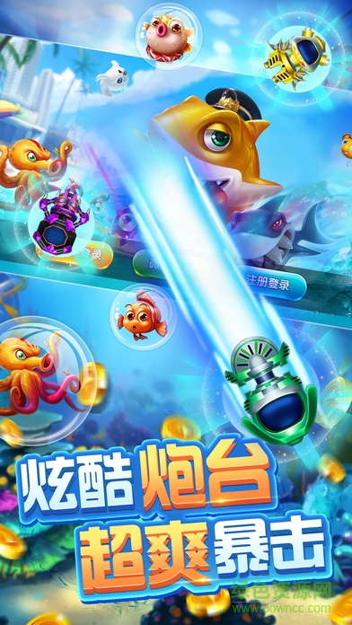 捕魚來了多酷官方版 v1.21.0 安卓版 1