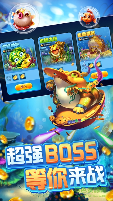 捕魚來了百度安卓版下載