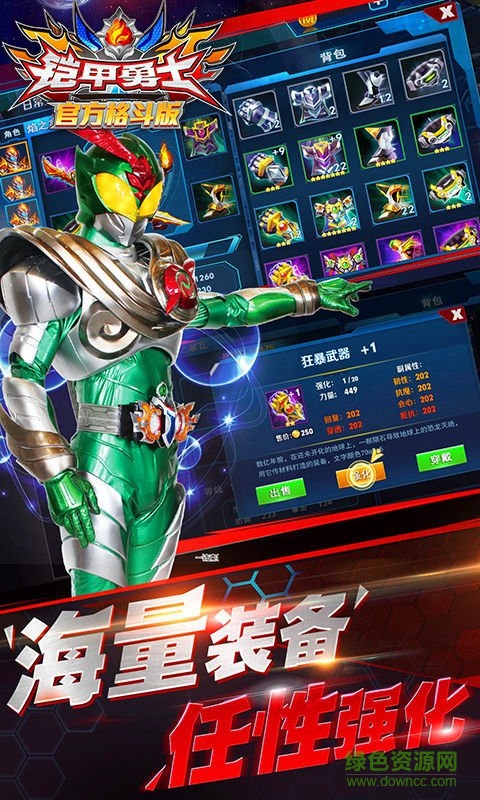 鎧甲勇士官方格斗版內(nèi)購正式版 v1.0 安卓無限鉆石版 2