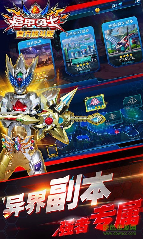 鎧甲勇士官方格斗版內(nèi)購正式版 v1.0 安卓無限鉆石版 1