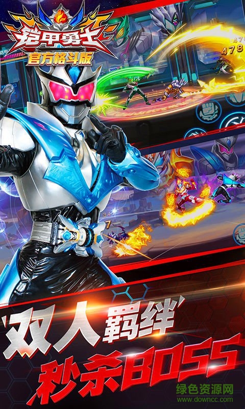 鎧甲勇士官方格斗版內(nèi)購正式版 v1.0 安卓無限鉆石版 0