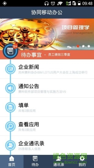 GRee格力e辦公 v1.1 安卓版 0