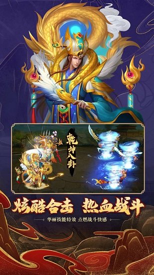 果子游戲三國殺名將傳 v2.8.4 安卓版 0