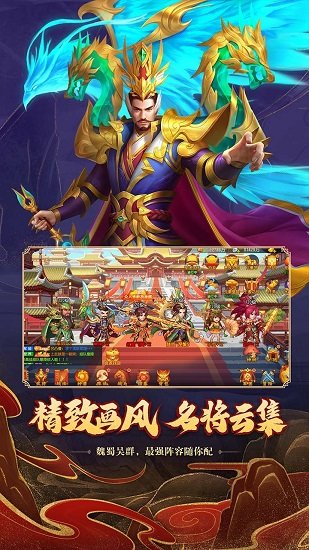 果子游戲三國殺名將傳 v2.8.4 安卓版 2