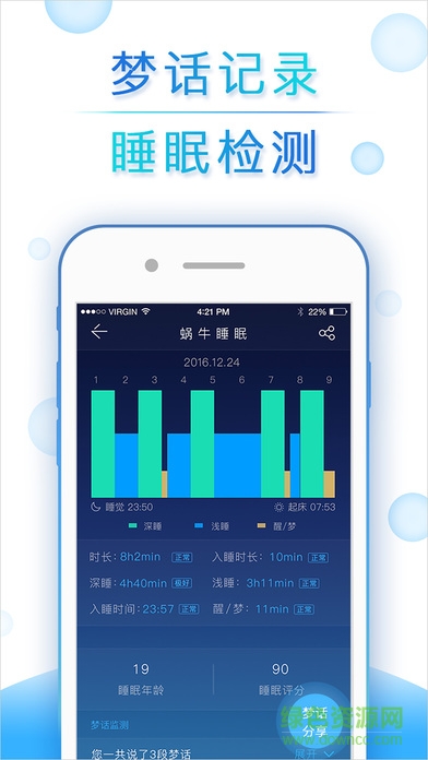 蝸牛睡眠ios免費(fèi)版(助眠神器) v5.9.3 官方iphone手機(jī)版 0