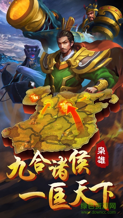 龙将联盟 龙将联盟手游