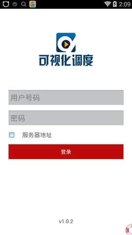 南航可視化調(diào)度手機版 v1.0.2 安卓版 1