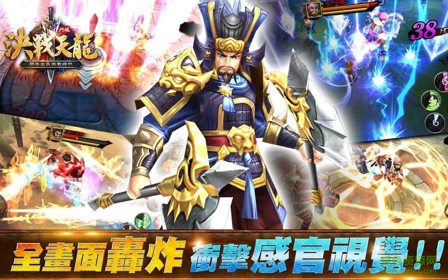 決戰(zhàn)天龍官網(wǎng) v1.3.1.34 安卓最新版 3