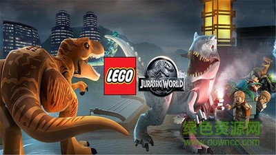 樂高侏羅紀(jì)公園正式版 樂高侏羅紀(jì)公園正式版下載
