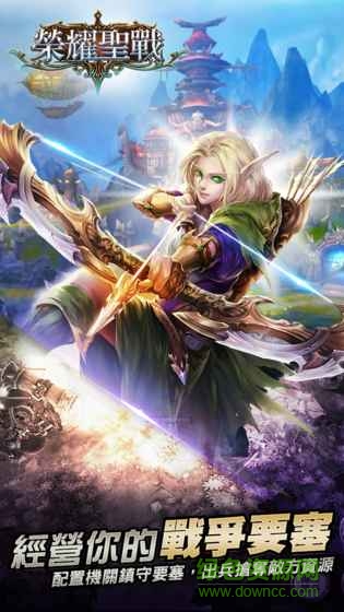 榮耀圣戰(zhàn)
