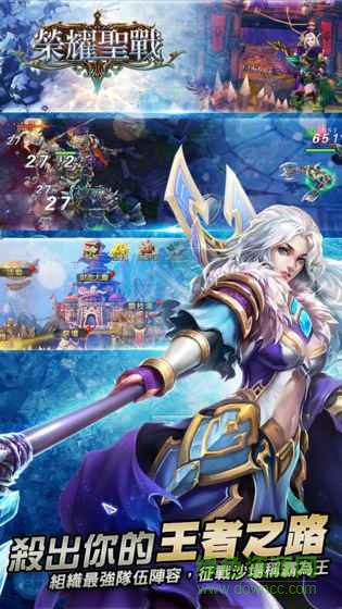 榮耀圣戰(zhàn)游戲 v1.2.14 官網(wǎng)安卓版 0