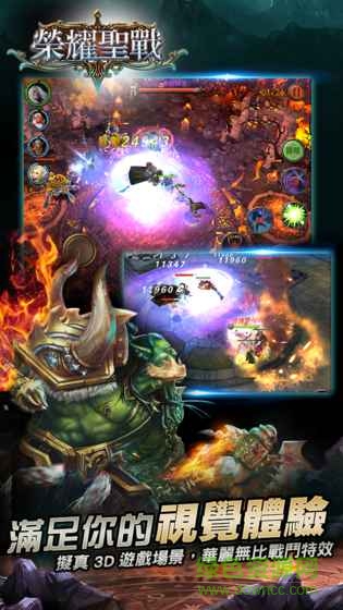 榮耀圣戰(zhàn)游戲 v1.2.14 官網(wǎng)安卓版 2