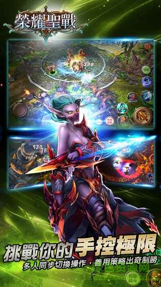 榮耀圣戰(zhàn)游戲 v1.2.14 官網(wǎng)安卓版 3