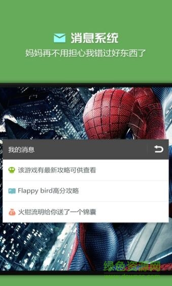 燒餅游戲修改器免root版 v3.1 安卓版 0