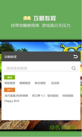 燒餅游戲修改器免root版 燒餅加速器免root版