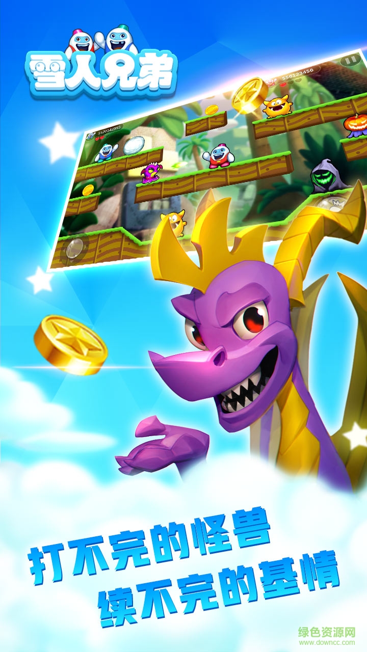 雪人兄弟聯(lián)機版 v1.0 安卓對戰(zhàn)版 2