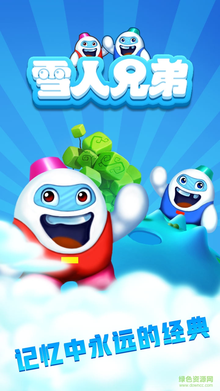 雪人兄弟蘋(píng)果手機(jī)版 v1.0 ios版 0