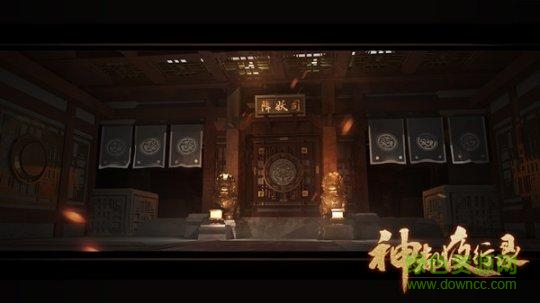 神都夜行錄網(wǎng)易云版下載