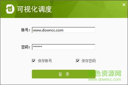 天翼對(duì)講可視化調(diào)度平臺(tái) v1.0 官方版 0