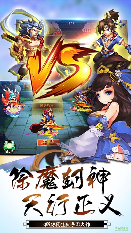 發(fā)條英雄手游 發(fā)條英雄