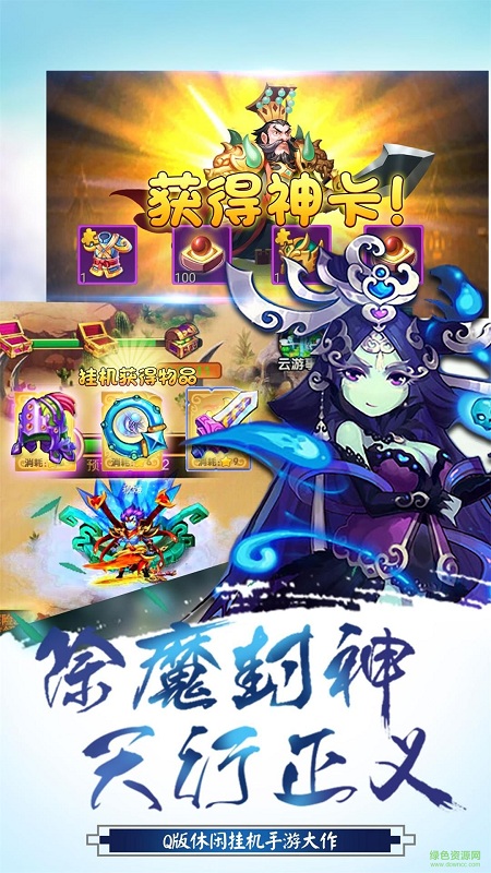 發(fā)條英雄手機(jī)版 v3.0.1 安卓版 0