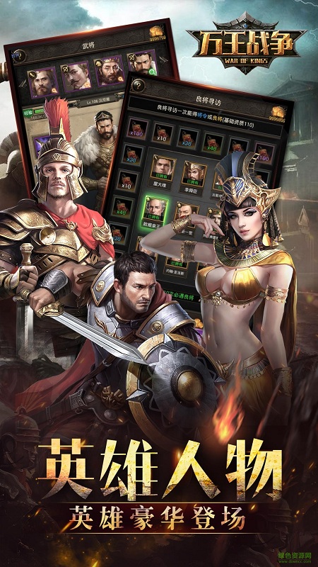 百度版萬(wàn)王戰(zhàn)爭(zhēng)手游 v1.1.13 安卓版 0
