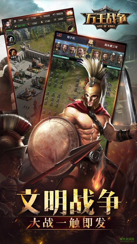 百度版萬(wàn)王戰(zhàn)爭(zhēng)手游 v1.1.13 安卓版 1