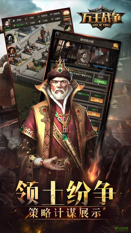 百度版萬(wàn)王戰(zhàn)爭(zhēng)手游 v1.1.13 安卓版 2