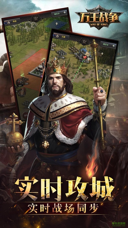 百度版萬(wàn)王戰(zhàn)爭(zhēng)手游 v1.1.13 安卓版 3